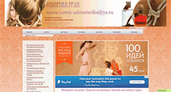 Desktop Screenshot of kosmetika.pp.ua