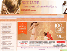 Tablet Screenshot of kosmetika.pp.ua